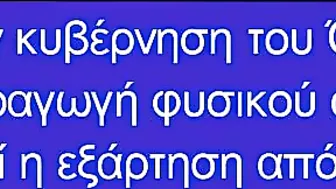 «Ασφυξία» στην Ευρώπη: Η Ρωσία κλείνει τον αγωγό Nord Stream 1