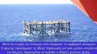 «Ασφυξία» στην Ευρώπη: Η Ρωσία κλείνει τον αγωγό Nord Stream 1