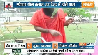 Yoga Tips: खिलाड़ियों के लिए फायदेमंद है आयुर्वेदिक ड्रिंक, Swami Ramdev से जानिए इसे बनाने का तरीका