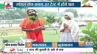 Yoga Tips: खिलाड़ियों के लिए फायदेमंद है आयुर्वेदिक ड्रिंक, Swami Ramdev से जानिए इसे बनाने का तरीका