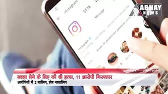 Indore News: Instagram पर Post डालकर हत्या करने वाले आरोपी Police गिरफ्त में