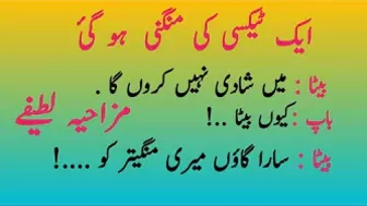 Charsi Aur police joke|| funny joke || urdu jokes || Joke time