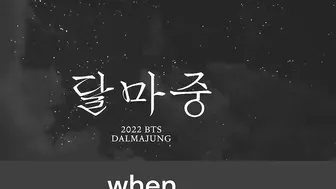 2022 BTS 달마중 [DALMAJUNG] ALL MEMBERS full compilation #bts