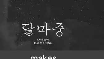 2022 BTS 달마중 [DALMAJUNG] ALL MEMBERS full compilation #bts