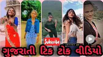 gujarati instagraam new video 2022...#gujrati #instagram #tiktok