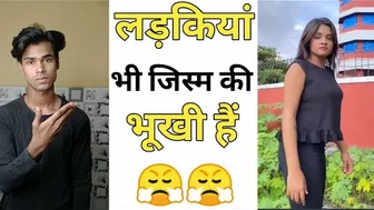 लड़कियां भी जिस्म की भूखी है ???????? ! Instagram reels roast ! Really roaster ! #shorts