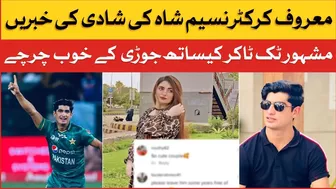 Naseem Shah Getting Married With Tiktoker Mishal Butt? | Naseem Shah Cricketer | TikTok Viral | BOL