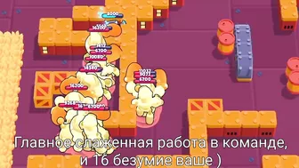 ????Как пройти 16 безумие в новом режиме "Последний рубеж" в Brawl Stars