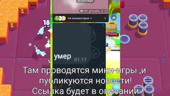 ????Как пройти 16 безумие в новом режиме "Последний рубеж" в Brawl Stars