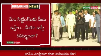 TDP Leader Chandrababu threw a strange challenge to YS Jagan || Ramnath Media