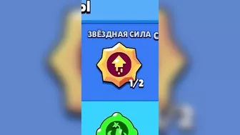 КАК СТАТЬ ГЛУПЫМ В БРАВЛ СТАРС????#brawlstars #shorts #бравлстарс