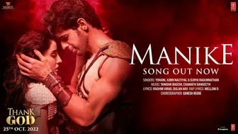 Manike:Thank God | Nora Fatehi, Sidharth M | Tanishk,Yohani,Jubin,Surya R | Rashmi Virag | Bhushan K