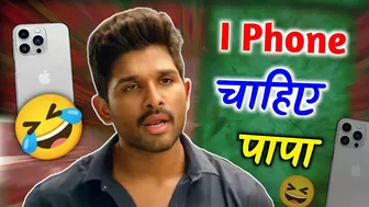 I Phone चाहिए पापा ???????? I phone 14 funny dubbing | RDX Mixer