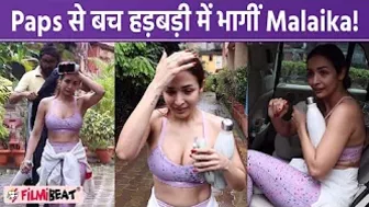 Malaika Arora Yoga Studio के बाहर हुईं Spot, Paps से बचकर हड़बड़ी में क्यों भागी Malaika? *Video