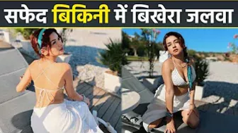 Avneet Kaur White Bikini में Beach पर Flaunt किया Figure, समंदर किनारे लेटकर Boldsky *Entertainment