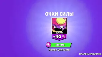 BRAWL STARS YASHIK OCHISH KIM TUSHDI UZBEKCHA