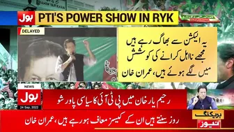 Imran Khan Played Shehbaz Sharif Funny Video In Rahim Yar Khan Jalsa| PTI Power Show | Breaking News