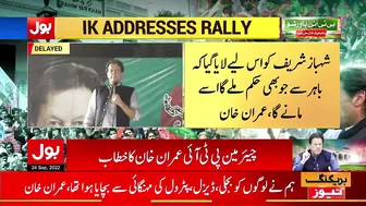 Imran Khan Played Shehbaz Sharif Funny Video In Rahim Yar Khan Jalsa| PTI Power Show | Breaking News