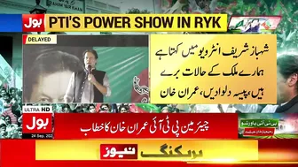 Imran Khan Played Shehbaz Sharif Funny Video In Rahim Yar Khan Jalsa| PTI Power Show | Breaking News