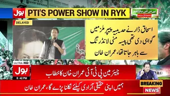 Imran Khan Played Shehbaz Sharif Funny Video In Rahim Yar Khan Jalsa| PTI Power Show | Breaking News