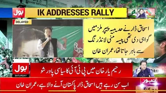 Imran Khan Played Shehbaz Sharif Funny Video In Rahim Yar Khan Jalsa| PTI Power Show | Breaking News