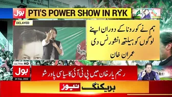 Imran Khan Played Shehbaz Sharif Funny Video In Rahim Yar Khan Jalsa| PTI Power Show | Breaking News