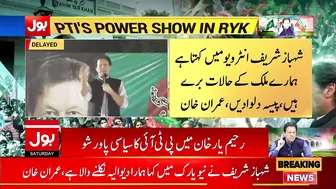 Imran Khan Played Shehbaz Sharif Funny Video In Rahim Yar Khan Jalsa| PTI Power Show | Breaking News