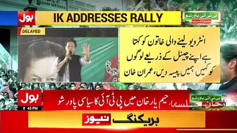 Imran Khan Played Shehbaz Sharif Funny Video In Rahim Yar Khan Jalsa| PTI Power Show | Breaking News