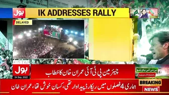 Imran Khan Played Shehbaz Sharif Funny Video In Rahim Yar Khan Jalsa| PTI Power Show | Breaking News