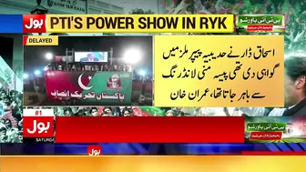 Imran Khan Played Shehbaz Sharif Funny Video In Rahim Yar Khan Jalsa| PTI Power Show | Breaking News