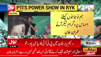 Imran Khan Played Shehbaz Sharif Funny Video In Rahim Yar Khan Jalsa| PTI Power Show | Breaking News