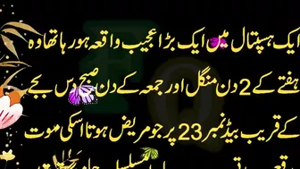 Jokes | funny jokes | funny jokes in urdu | jokes in urdu | chutkule | Charging | Fun&Quote