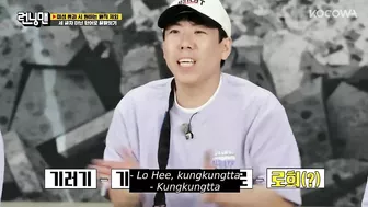 Celebrity names are allowed...but will that help them? l Running Man Ep 622 [ENG SUB]