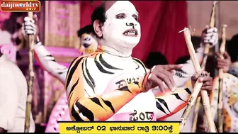 Teaser: Private Challenge S2│EP-53 Bolar as Pili│ ನಂದಳಿಕೆ Vs ಬೋಳಾರ್ 2.0