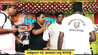 Teaser: Private Challenge S2│EP-53 Bolar as Pili│ ನಂದಳಿಕೆ Vs ಬೋಳಾರ್ 2.0