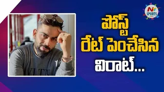 Virat Kohli Instagram Earnings | NTV Sports