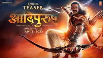 Adipurush (Official Teaser) Hindi | Prabhas | Saif Ali Khan | Kriti Sanon | Om Raut | Bhushan Kumar