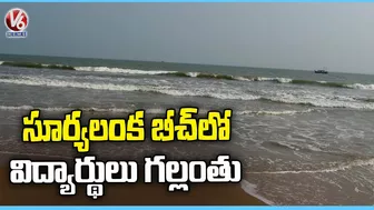 Seven Students Missing In Suryalanka Beach | Bapatla Dist | AP | V6 News