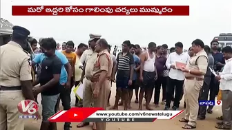 Seven Students Missing In Suryalanka Beach | Bapatla Dist | AP | V6 News