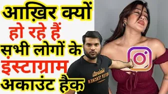 आखिर क्यों हो रहे हैं सभी लोगों के Instagram Accounts Hack Arvind arora #a2sir #a2motivation #shorts