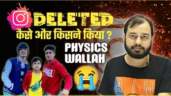 Physics Wallah Instagram Delete किसने किया प्रूफ के साथ देखो..!! Instagram Account || YKK FACTS