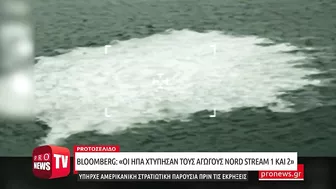 Bloomberg: «Οι ΗΠΑ χτύπησαν τους αγωγούς Nord Stream 1 και 2» – Τι είπε live ο Jeffrey Sachs