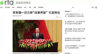 Challenge Xi Jinping? Li Keqiang mentions this three times a day