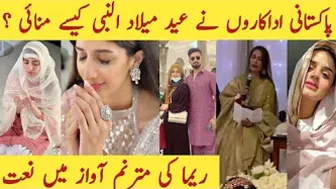 celebrity on Eid milad un nabi| celebrity on 12 rabi ul awal|aimen in madina|aiman on 12 rabi ulawal