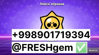 ???? O'ZBEKISTONDA BRAWL STARSGA DANAT QILISH / GEM SOTIB OLISH / BRAWL STARS UZBEK TILIDA ⚡