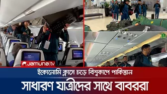 বিমানে সাধারণ মানুষের সাথে বিশ্বকাপে খেলতে গেলো পাকিস্তান দল | Pakistan Travel