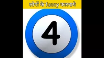 लोगों के कुछ funny कारनामे।। amazing facts। funny facts #shorts #short #youtubeshorts #lilufacts