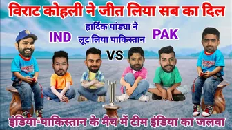 Cricket comedy | ind vs pak | Virat Kohli hardik Pandya arshdeep Singh funny video | funny yaari