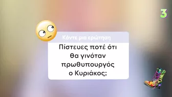 Ράδιο Αρβύλα | To Q&A του Μπακογιάννη στο Instagram | Top Επικαιρότητας (24/10/2022)