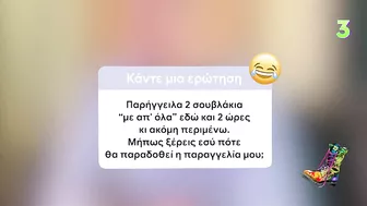 Ράδιο Αρβύλα | To Q&A του Μπακογιάννη στο Instagram | Top Επικαιρότητας (24/10/2022)